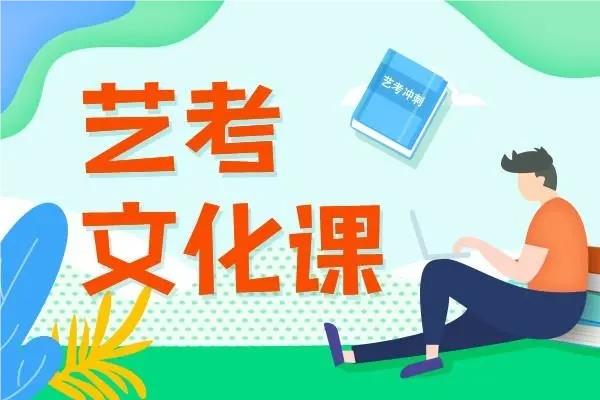 广州热门的艺考文化课辅导机构精选名单榜首一览