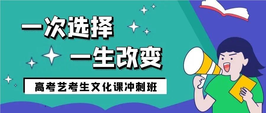 广州10大人气推荐的艺考文化课辅导学校名单榜首今日盘点