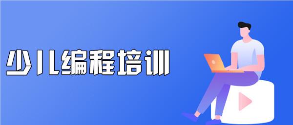 重庆九龙坡机器人编程培训机构一览表