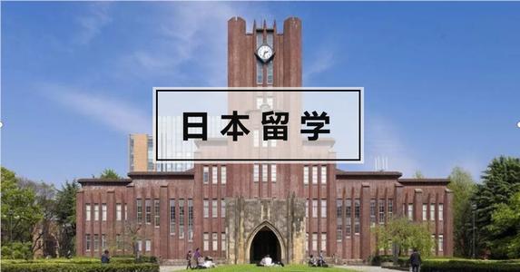 长春日本高中留学中介机构精选出炉