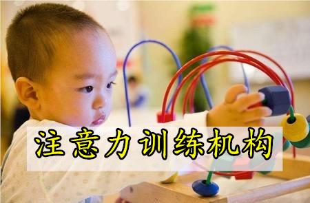 武汉江岸区靠谱的儿童注意力训练机构