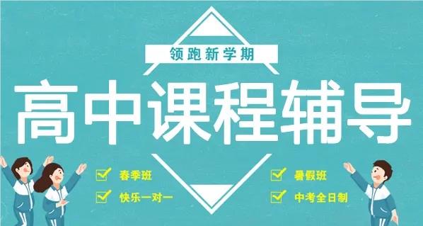 北京地区口碑强的高三辅导机构有哪些