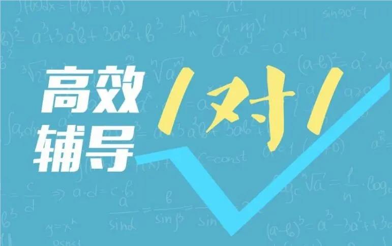 北京比较可靠的高三补课机构推荐哪家好