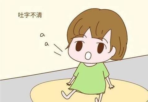 北京东方启音儿童语言训练中心咨询电话