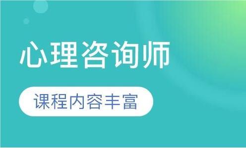 2024年中国心理咨询师考试报名中心网站哈尔滨发布