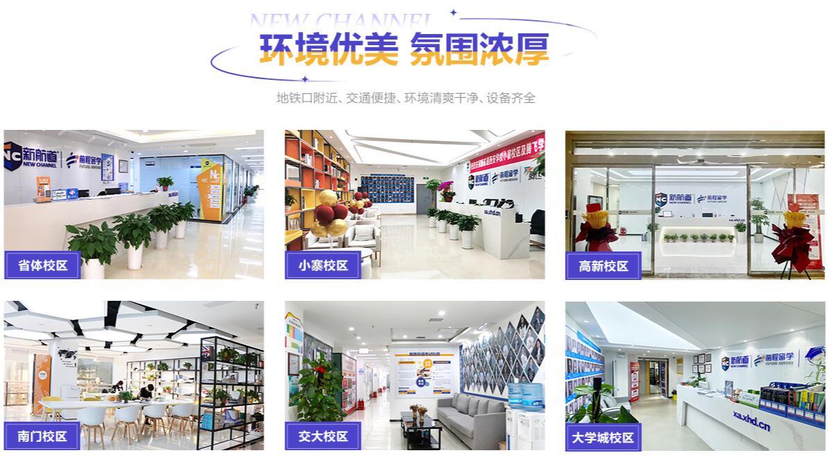 甄选师资西安碑林区交大雅思寒假班人气十大排名top5