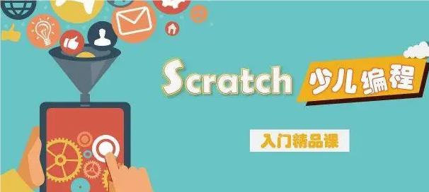 郑州比较好的Scratch启蒙编程周末课外培训班