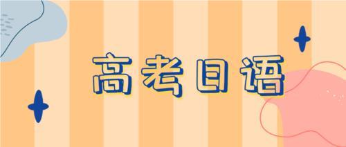 上海2023受欢迎的高考日语培训机构名单榜首一览