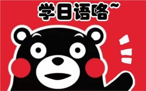 泉州精选十大专业日语培训机构名单榜首今日推荐