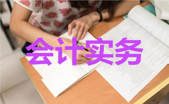桂林推荐可以信赖的会计实账培训机构名单榜首预览