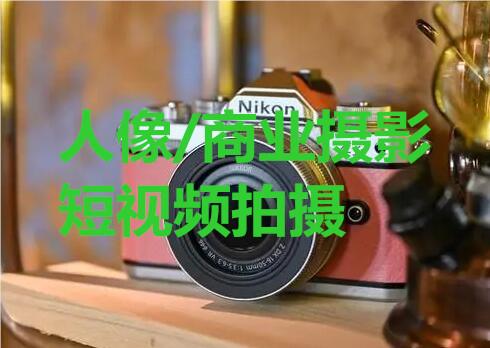 南宁10大摄影短视频拍摄培训机构名单榜首今日公布
