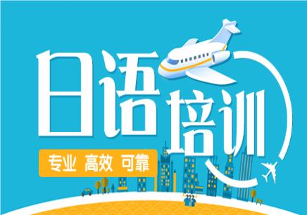 北京新东方高考日语培训机构地址一览表