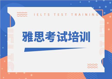 上海浦东新区效果好的新东方雅思培训机构课程名单榜首汇总