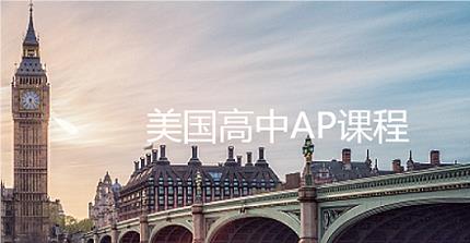 深圳新东方AP考试培训机构课程地址名单榜首一览