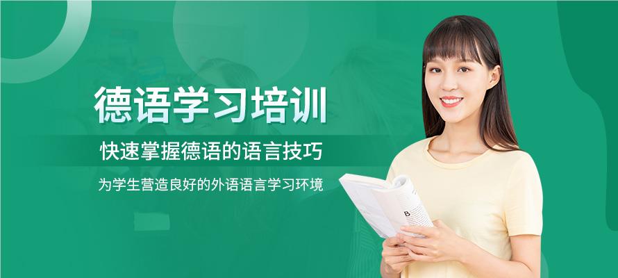 北京新东方德语培训课程报名平台