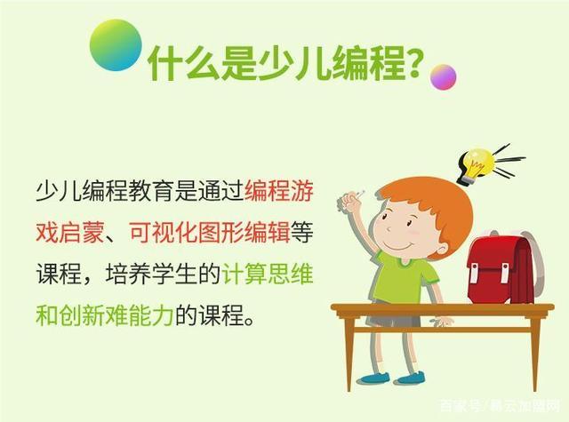 北京哪有专业scratch少儿在线编程0基础入门课程