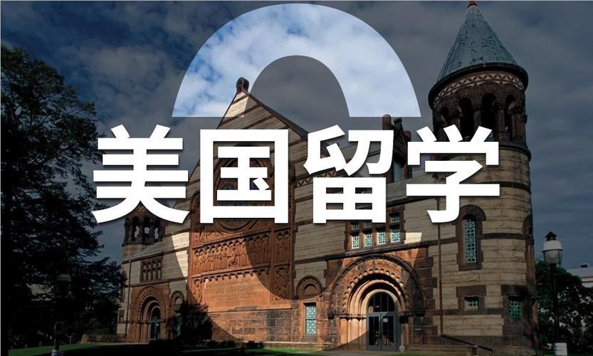 上海的美国本科出国留学中介机构精选名单推荐