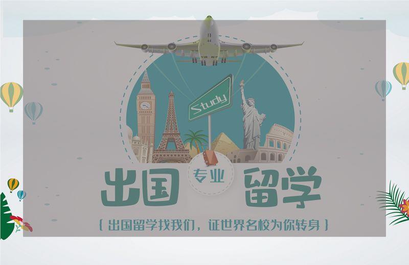 北京法国留学咨询服务机构精选名单公布