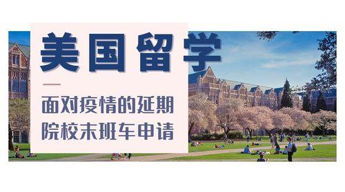 上海美国本科留学规划服务机构精选实力名单
