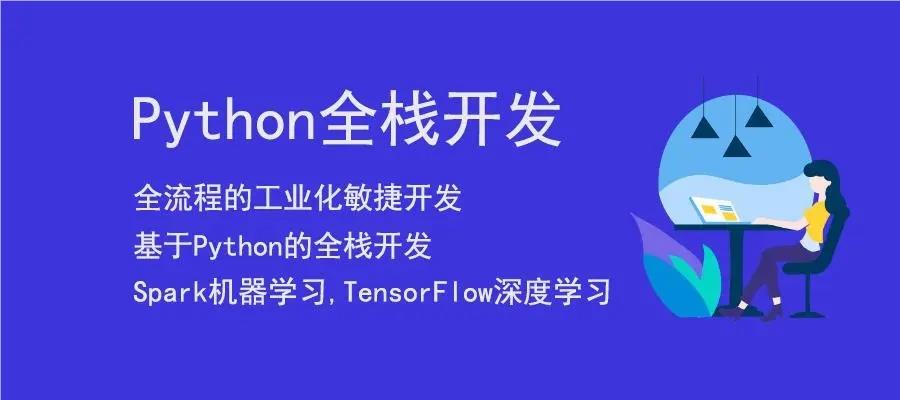 2023北京不错的Python培训机构名单出炉