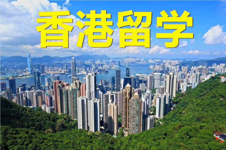 武汉口碑强的香港留学中介机构名单榜首一览
