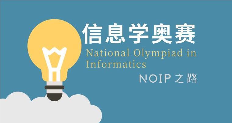 石家莊做得超好的少兒信息學奧賽培訓機構名單榜首一覽