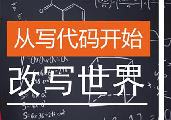 芜湖教学评价可以的少儿编程培训机构