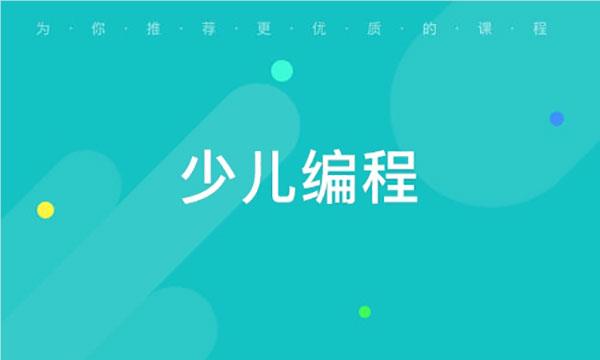 广州有名的python代码编程培机构名单榜首今日公布