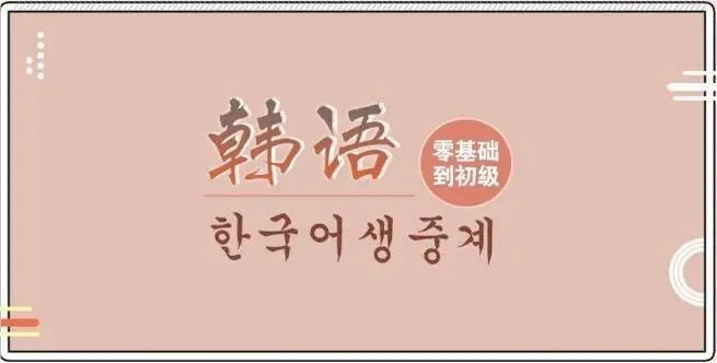 北京学韩语推荐新东方培训机构怎么样