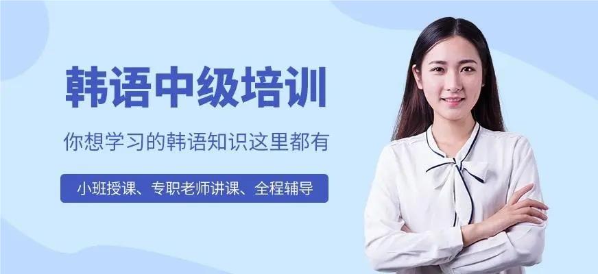 北京靠谱推荐的韩语培训机构名单榜首一览汇总