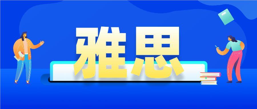 深圳新东方英语雅思培训机构福田校区地址汇总一览