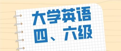 莆田线下人气榜首的英语四六级培训机构精选名单出炉