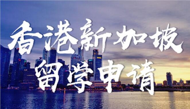 西安专注香港本科留学的中介服务机构有哪些