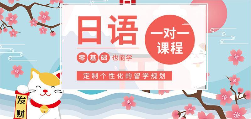 盘点上海浦东新区口碑较好的日语培训机构名单榜首推荐