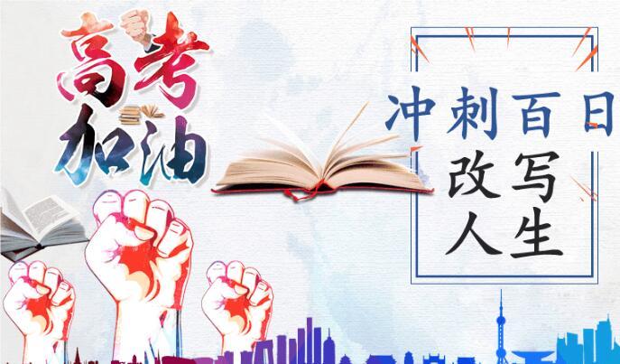 西安雁塔区高三复读班哪个机构更好些