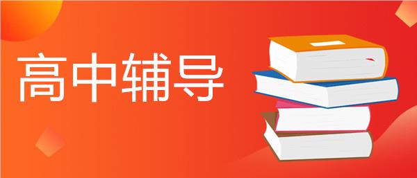 武汉武广不错的高中数学辅导班名单榜首一览