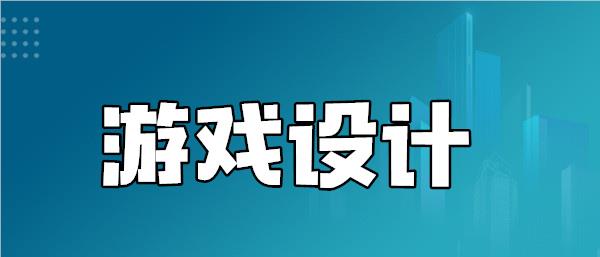 武汉游戏设计培训班口碑专业机构名单榜首一览
