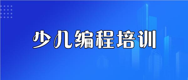 重庆渝北区少儿机器人培训机构名单榜首一览