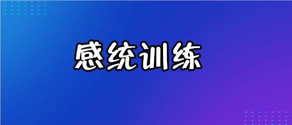 top10揭秘武汉儿童感统训练机构
