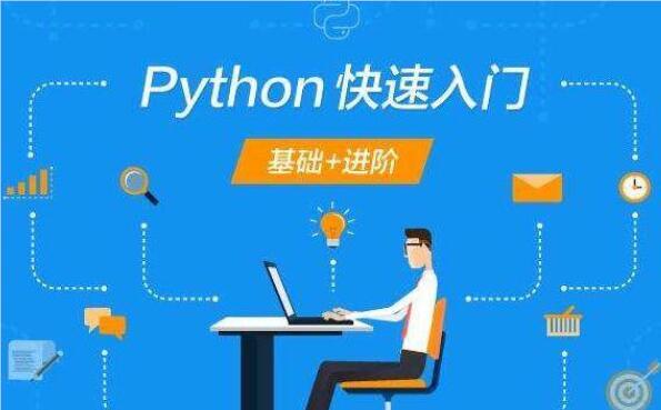 长春不错的Python编程培训机构名单榜首一览