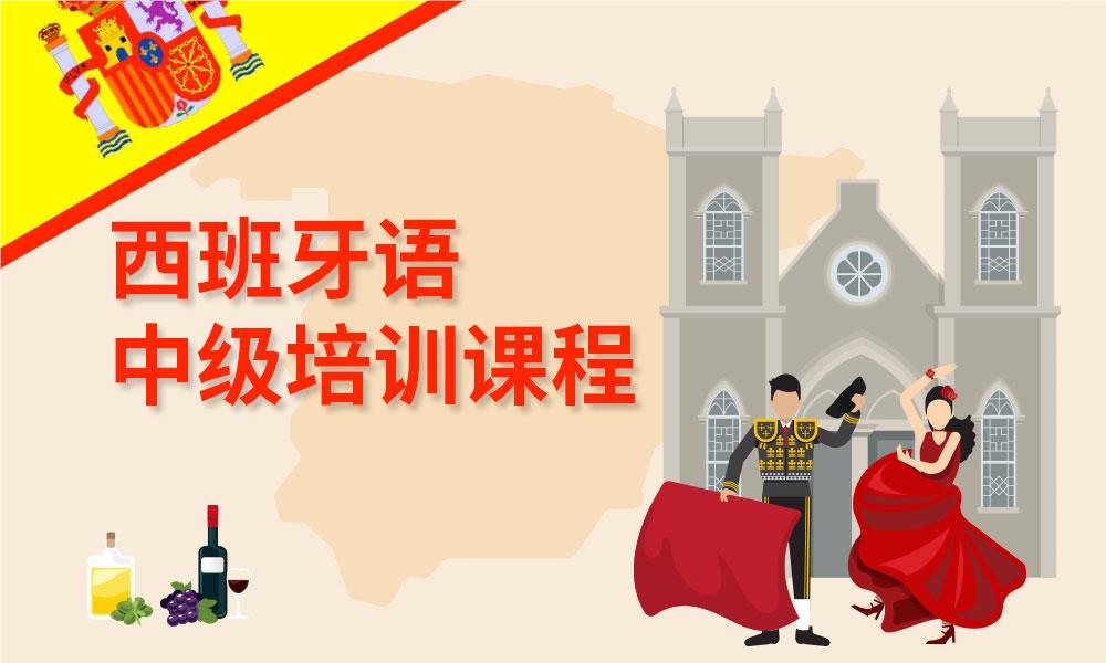 北京教学水平比较高的西班牙语培训机构名单榜首今日盘点