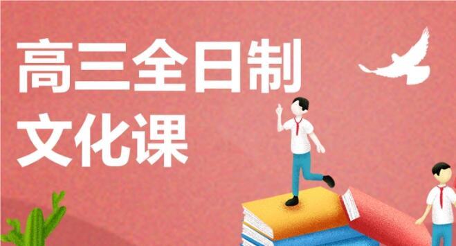 咸阳高三高考补习一年哪个机构师资好