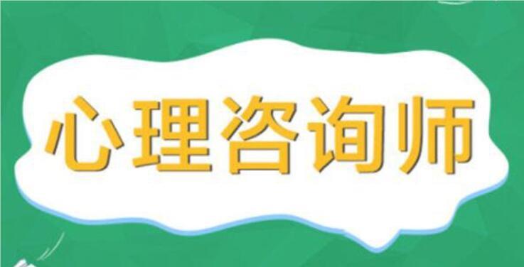 武汉受欢迎的心理咨询师考试培训班名单榜首一览