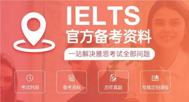 西安交大雅思暑假班新航道收费多少