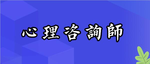 武汉洪山区心理咨询师培训机构名单榜首一览