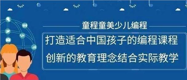 郑州郑东新区少儿编程培训实力机构盘点发布