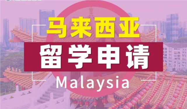哈尔滨道外实力突出的马来西亚留学服务中心榜首精选揭晓一览