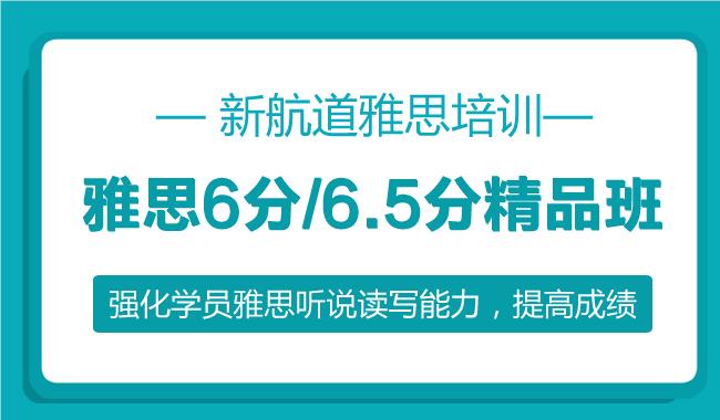 上海雅思暑假备考培训机构名单榜首一览