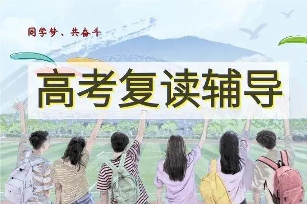长春桂林路高考复读暑假全封闭学校名单榜首一览