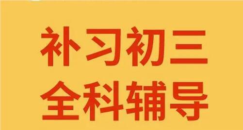 封闭私立式学校有什么好处_私立封闭式学校好不好_封闭式私立学校有哪些